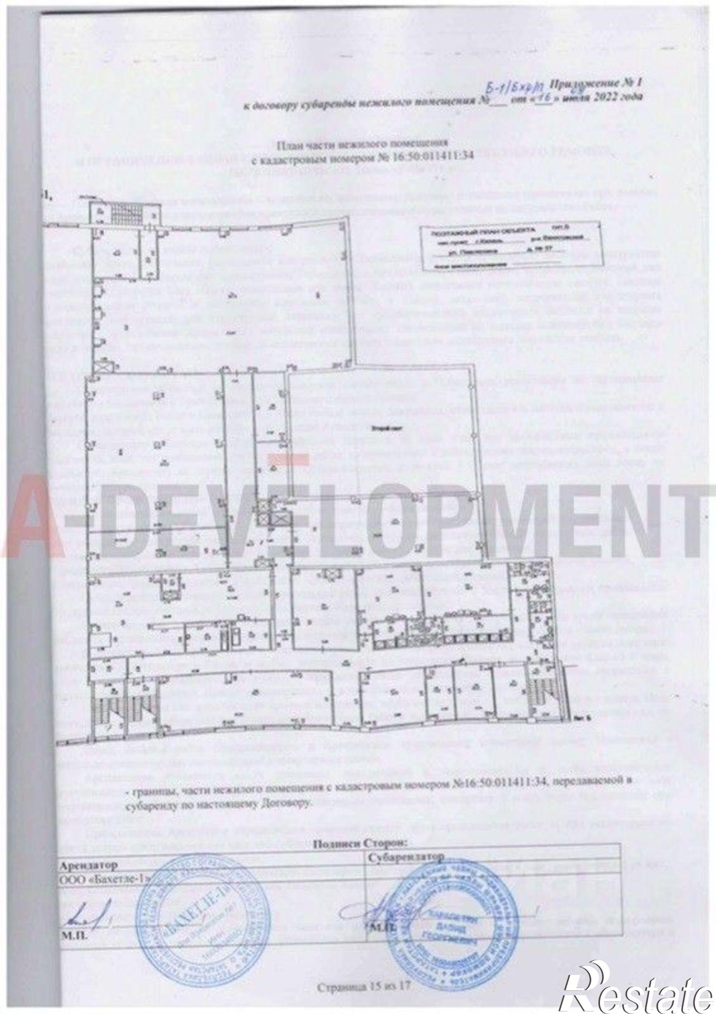 Купить помещение свободного назначения за 14 987 300 рублей на улица Павлюхина, 57