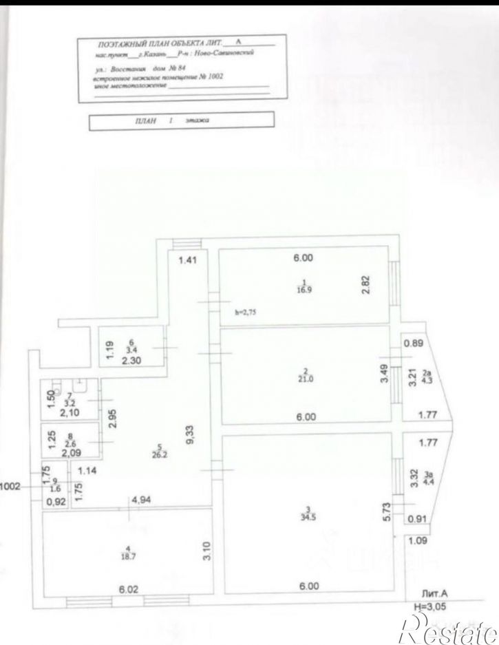 Офис улица Восстания, 84,  д. 84