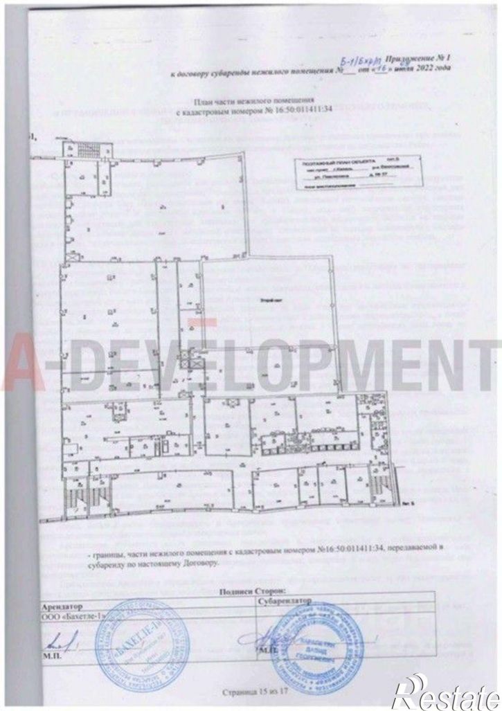 Помещение свободного назначения улица Павлюхина, 57,  д. 57