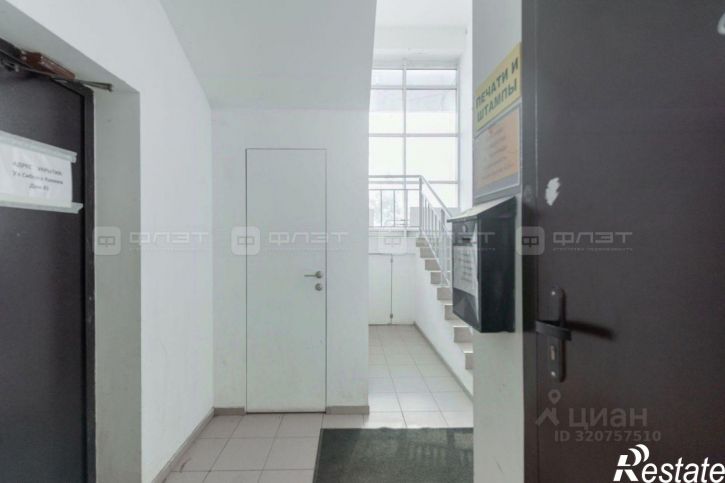 Офис Чистопольская улица, 61Б,  д. 61Б