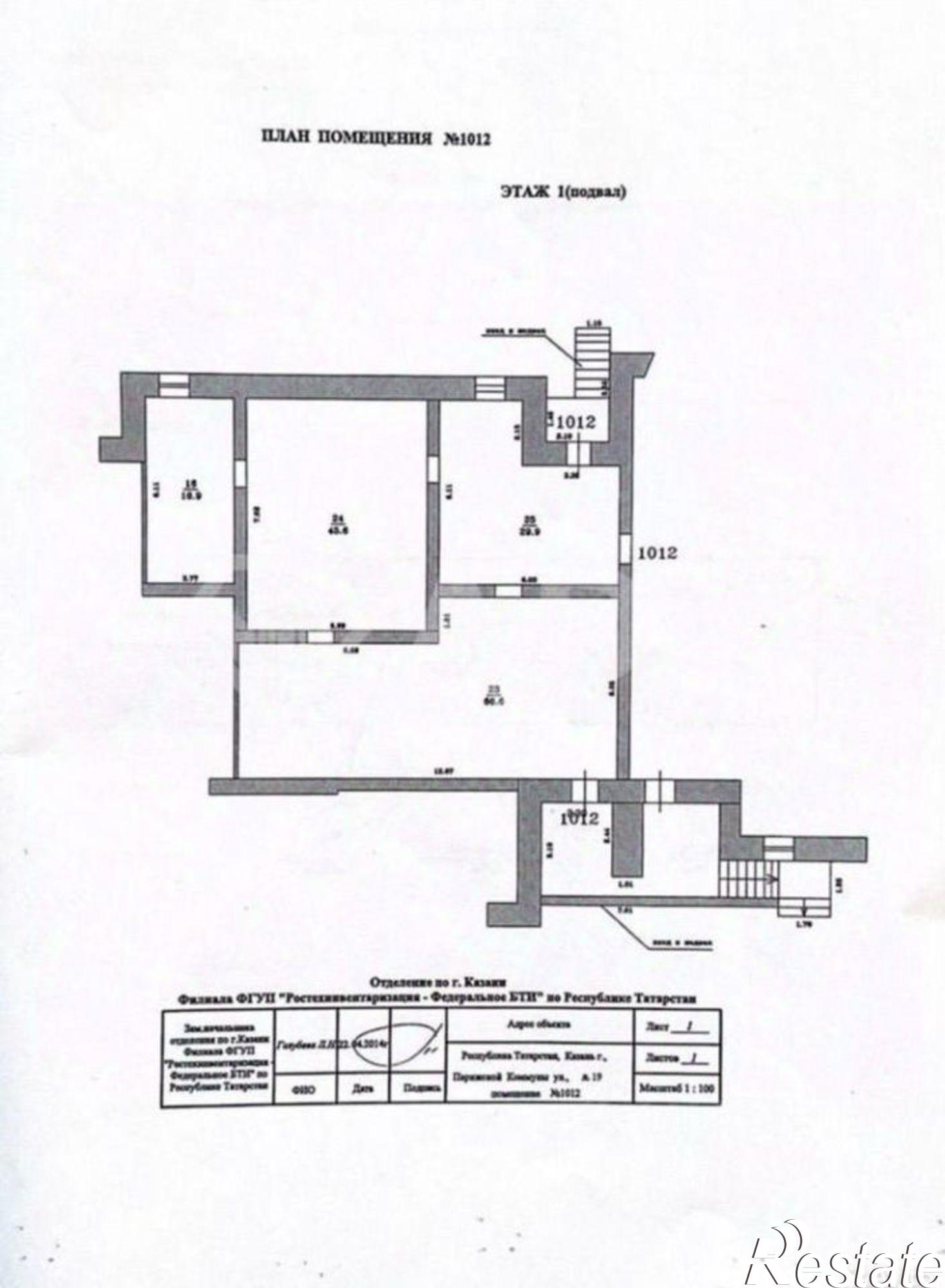 Купить помещение свободного назначения за 23 850 000 рублей на улица Парижской Коммуны