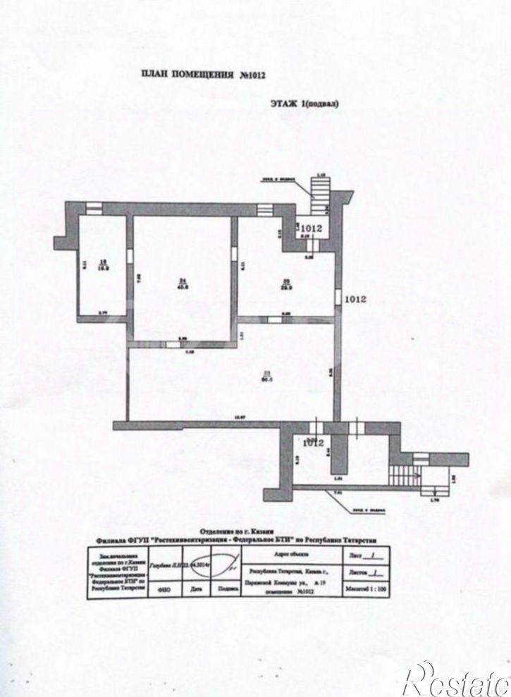 Помещение свободного назначения улица Парижской Коммуны