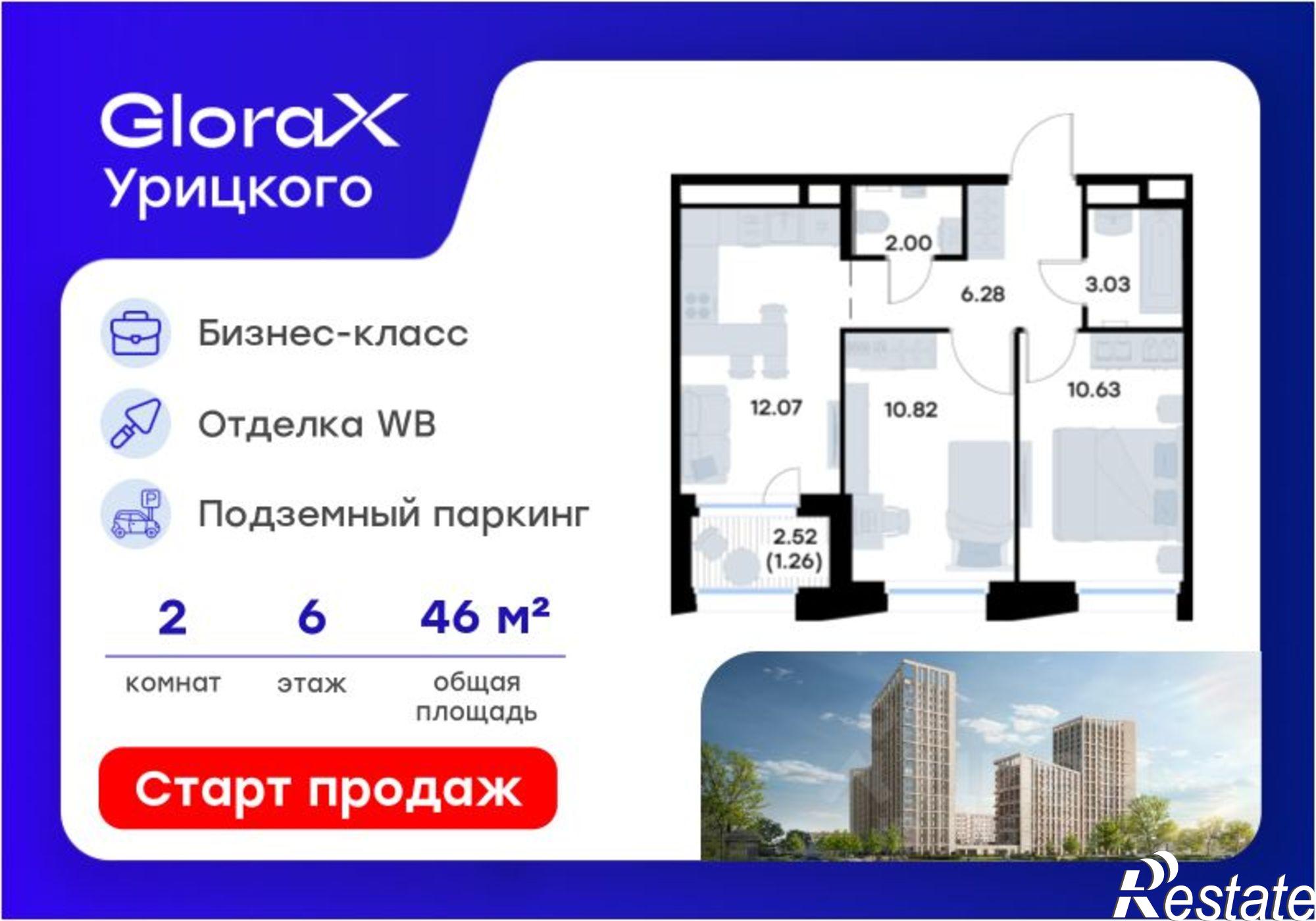 Купить квартиру за 11 900 000 рублей на улица Профессора Мухамедьярова, 32