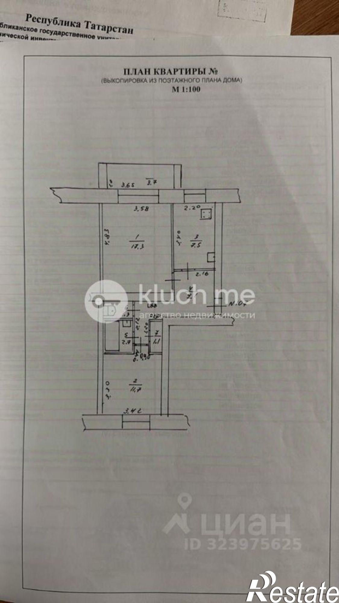 Купить квартиру за 8 600 000 рублей на ул Хусаина Мавлютова, 40