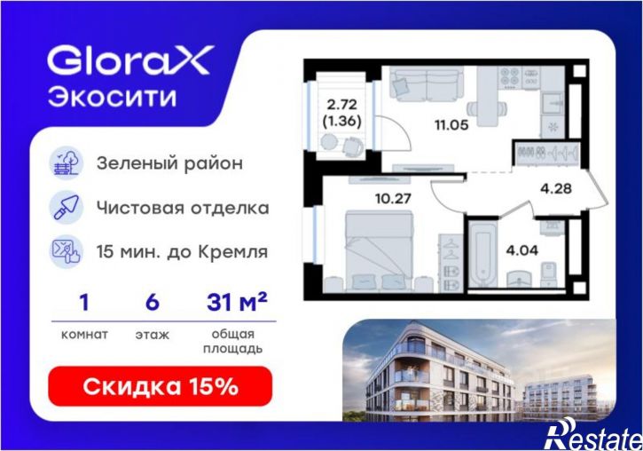 1-комн квартира в новом доме Завокзальная улица, 110,  д. 110