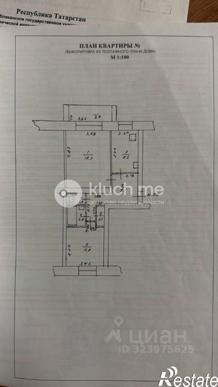 2-комн квартира ул Хусаина Мавлютова, 40,  д. 40