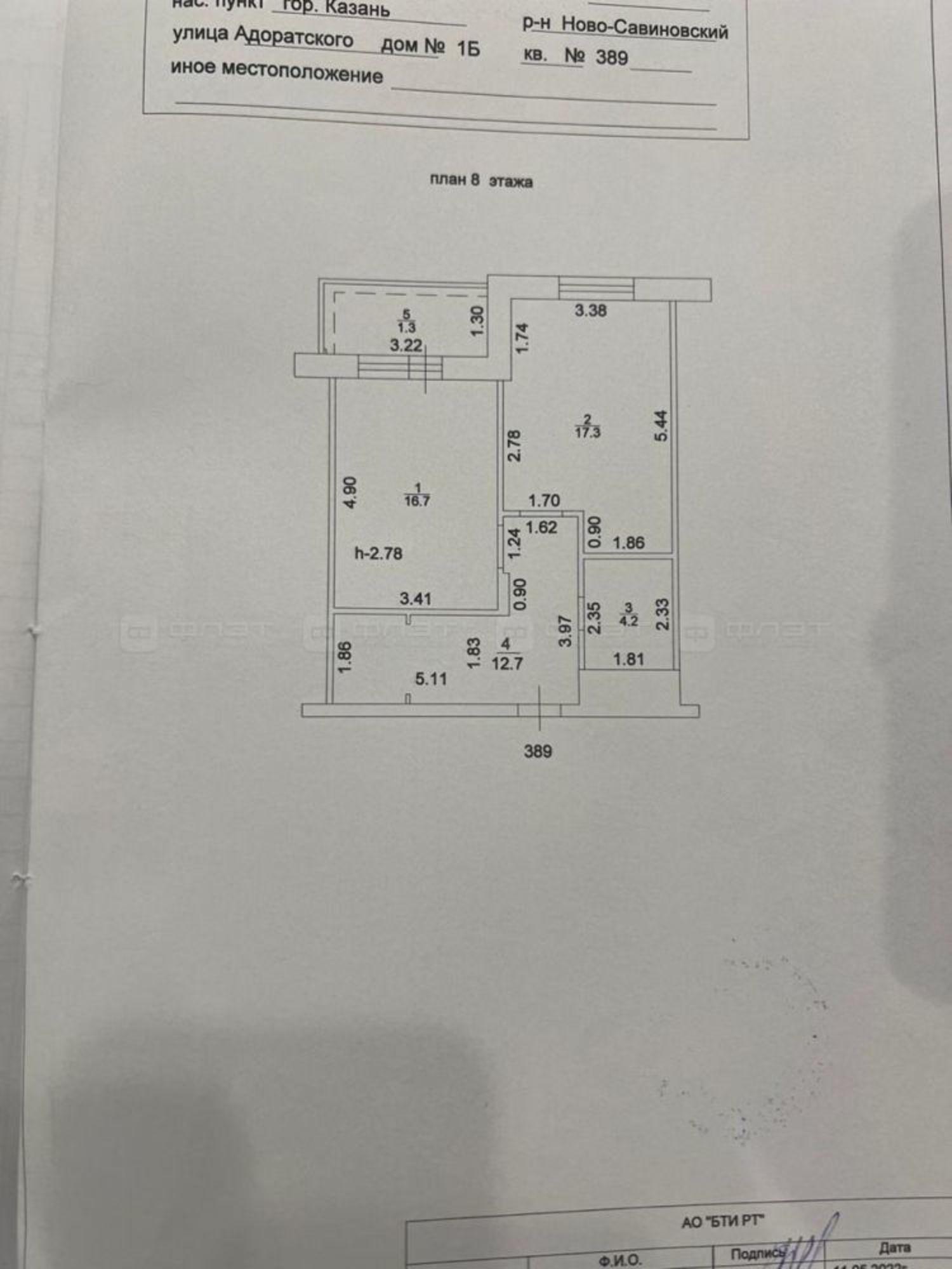 Купить квартиру за 10 270 000 рублей на ул. Адоратского, дом 1