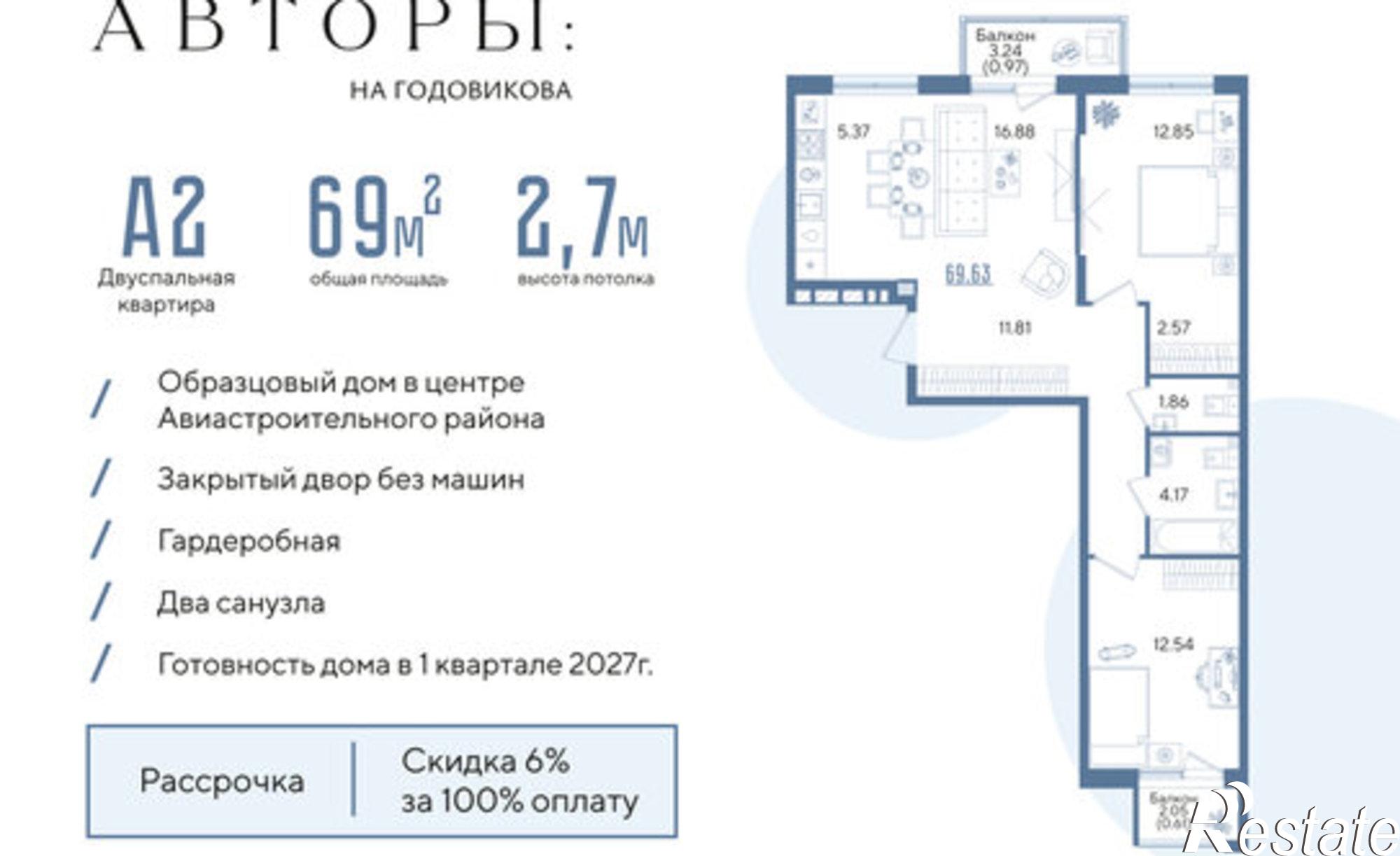 Купить квартиру за 12 935 200 рублей на ул Блочная, 3