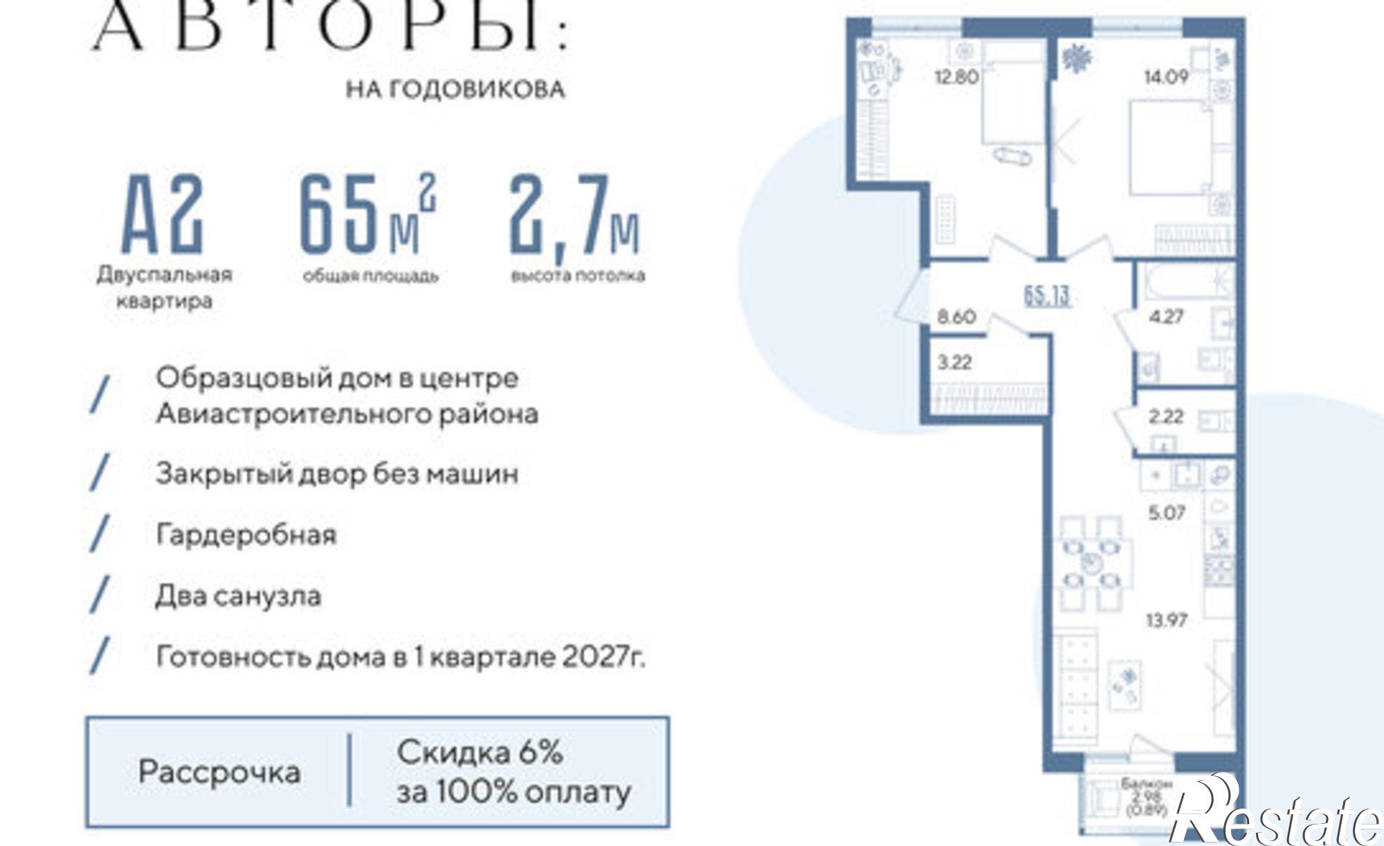 Купить квартиру за 12 218 600 рублей на ул Блочная, 3