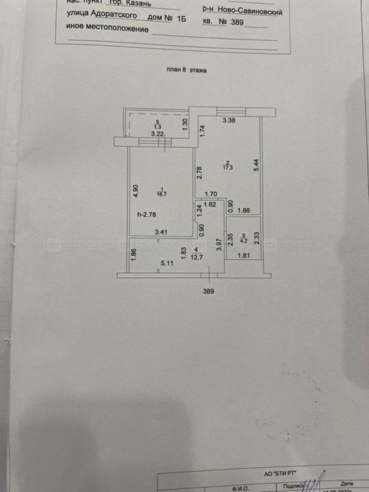 1-комн квартира ул. Адоратского, дом 1