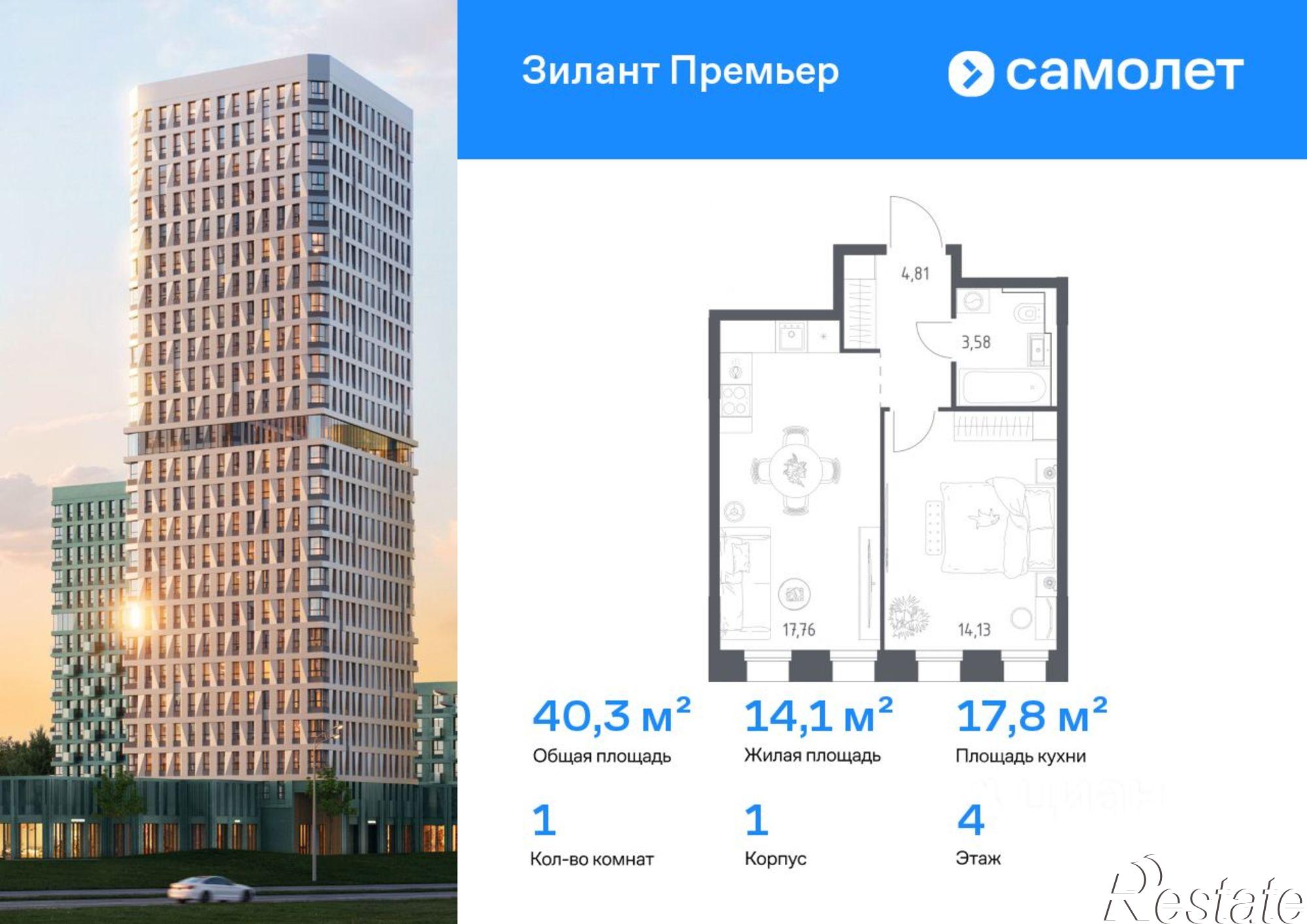 Купить квартиру за 13 911 000 рублей