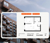 1-комн, 32 кв м, этаж 17/17 улица Анаса Тазетдинова