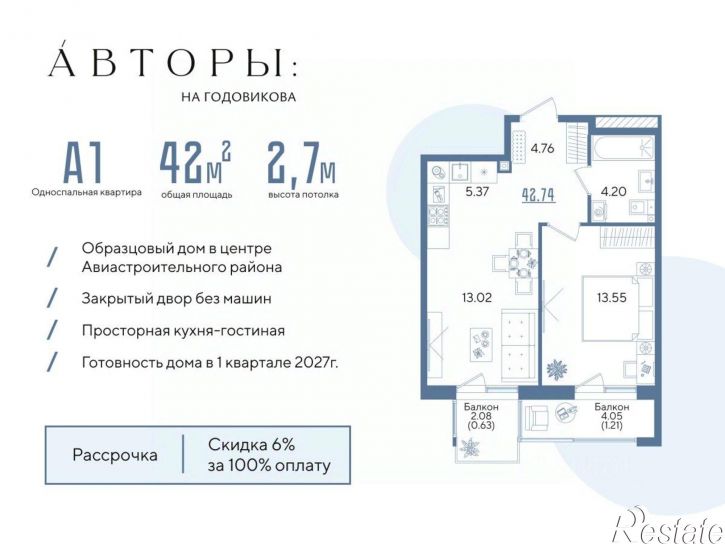 1-комн квартира в новом доме ул Годовикова, 25,  д. 25