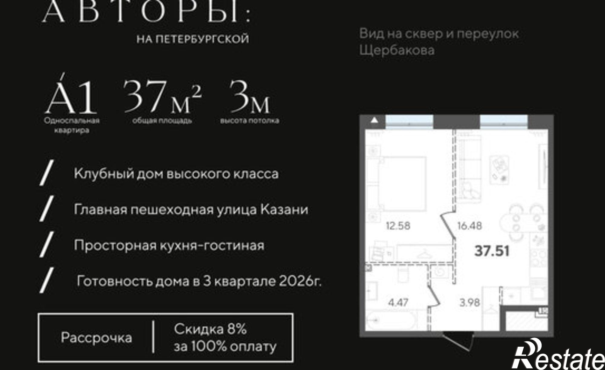 Купить квартиру за 19 085 800 рублей на ул Петербургская, 33