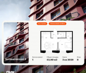 1-комн, 43 кв м, этаж 8/15 ул Дальняя, 7