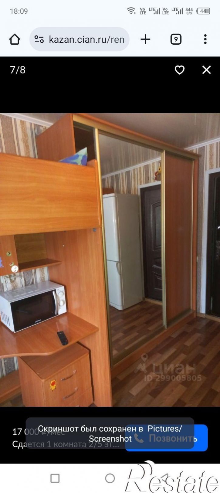 Комната Беломорская, 246