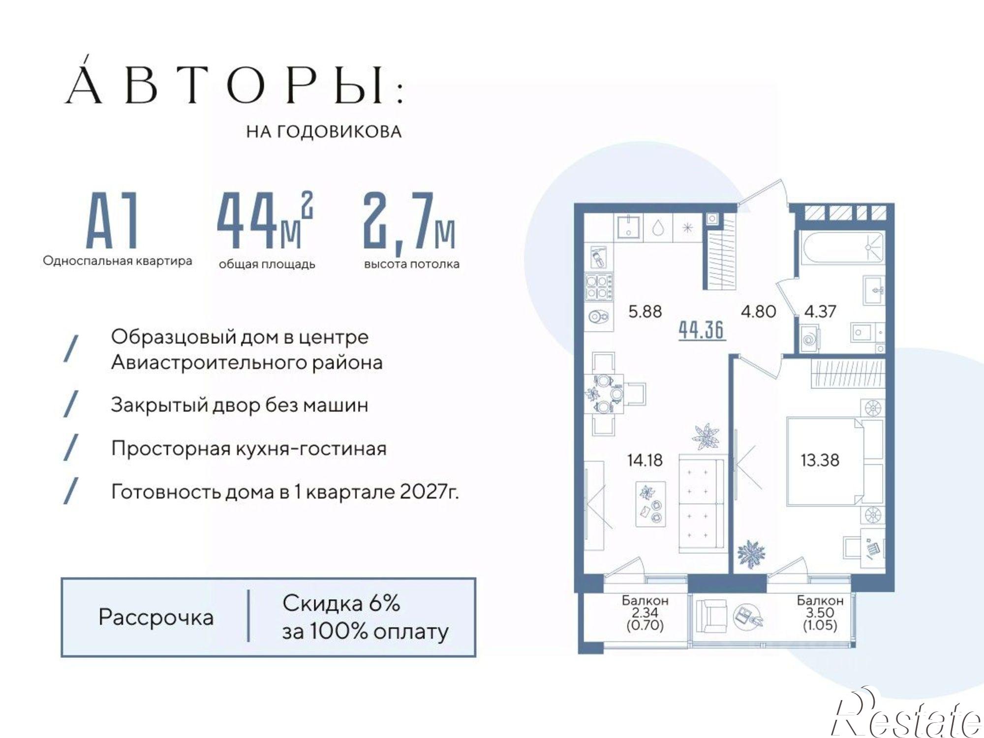 Купить квартиру за 10 401 000 рублей на ул Годовикова, 25