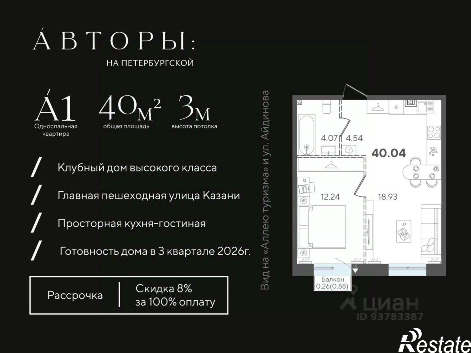 Купить квартиру за 21 418 300 рублей на ул Старая, 7