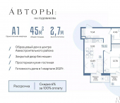 1-комн, 45 кв м, этаж 10/13 ул Годовикова, 25