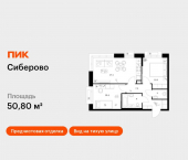 2-комн, 50 кв м, этаж 11/12 ул Халитова, 4