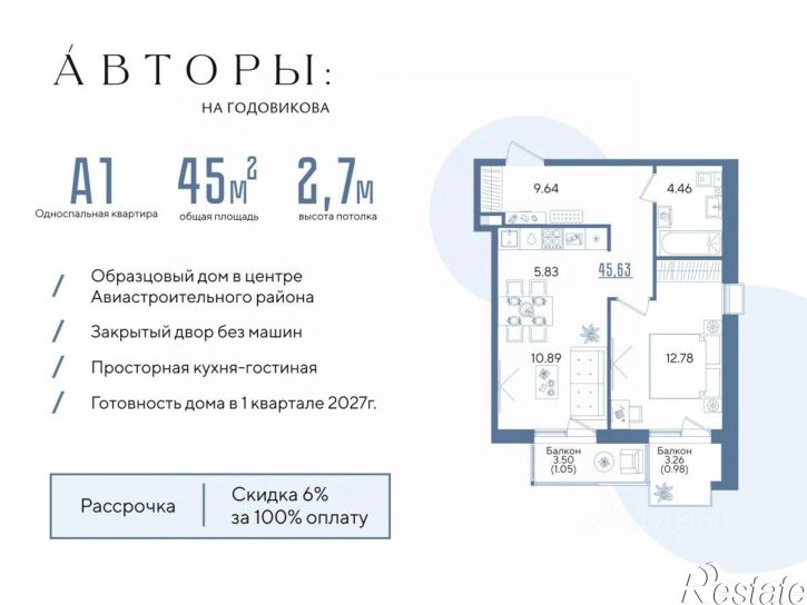 1-комн квартира в новом доме ул Годовикова, 25,  д. 25