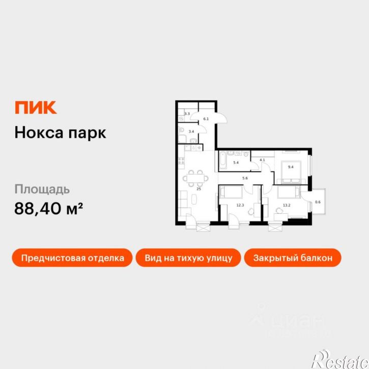 3-комн квартира в новом доме улица Анаса Тазетдинова