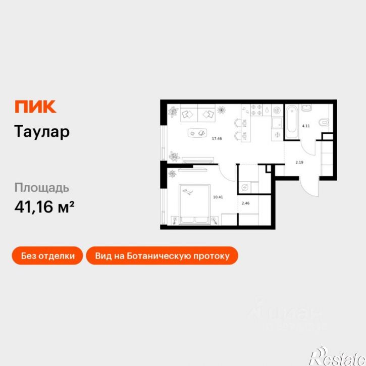 1-комн квартира в новом доме ЖК Таулар, 3