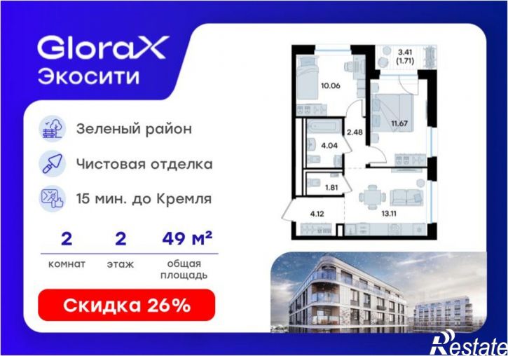 2-комн квартира в новом доме Завокзальная улица