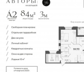 3-комн, 85 кв м, этаж 4/7 Большая улица, 62