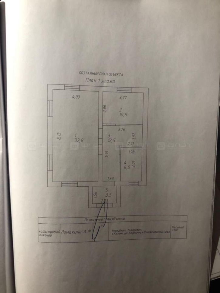 Коттедж/дом ул. Клубничная (Плодопитомник)
