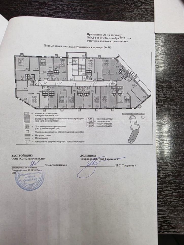 2-комн квартира ул. Оренбургский тракт, дом 4