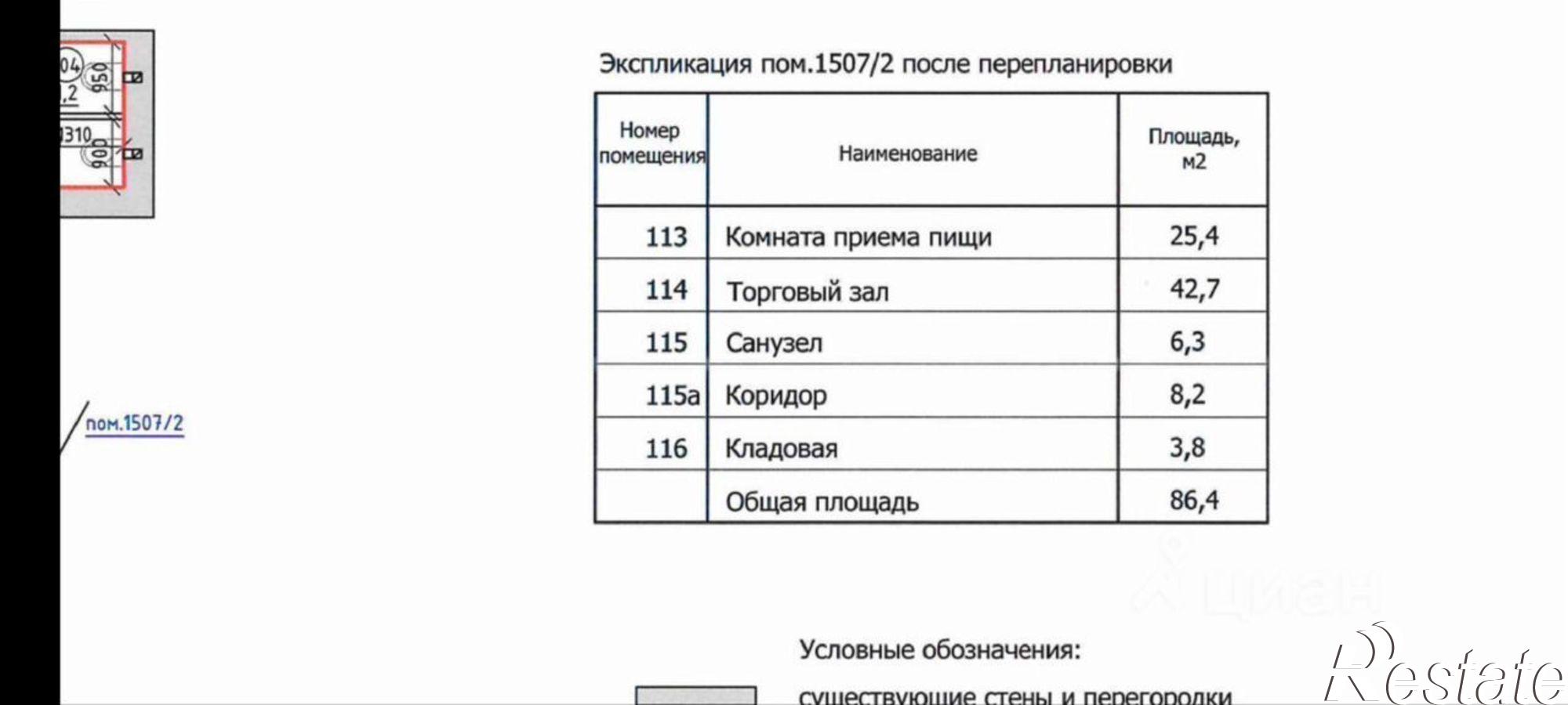 Купить офис, помещение под офис за 10 250 000 рублей на ул Мидхата Булатова, 7
