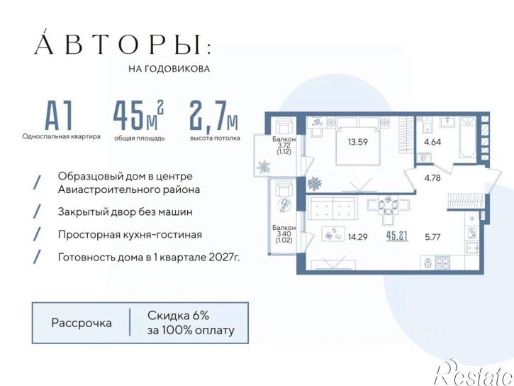 1-комн квартира в новом доме ул Годовикова, 25,  д. 25