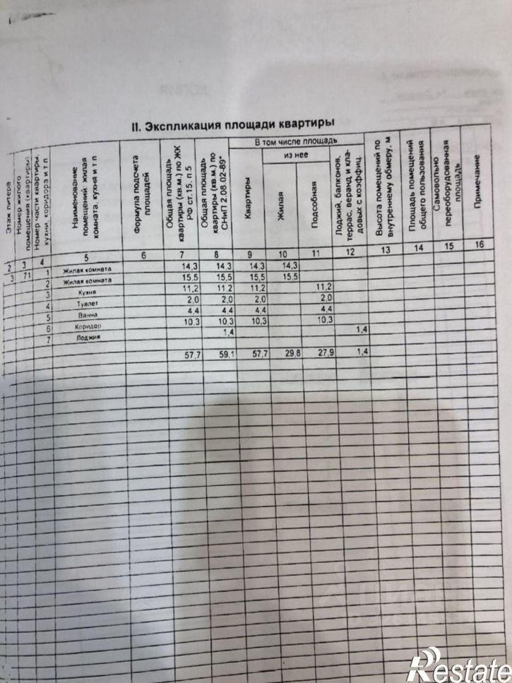 2-комн квартира ул Аделя Кутуя, 44А,  д. 44А