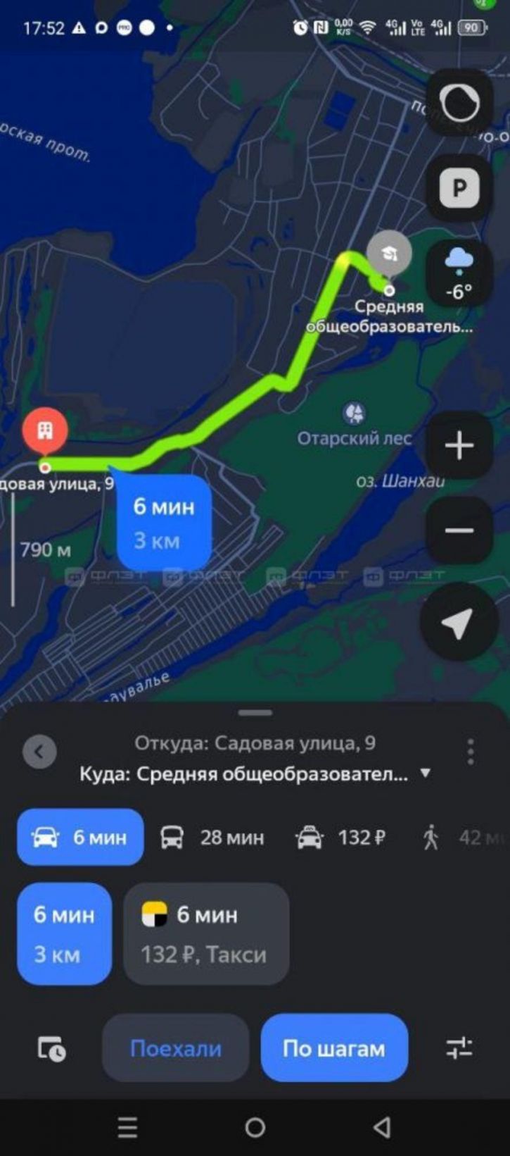 Земельный участок ул. Садовая, дом 9