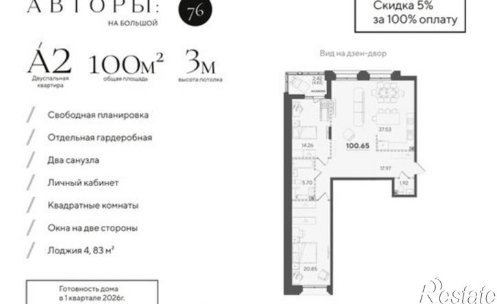 2-комн квартира в новом доме ул Большая, 76,  д. 76