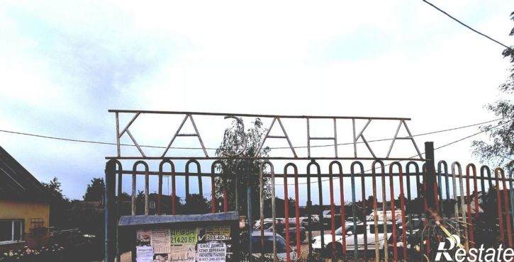 Земельный участок