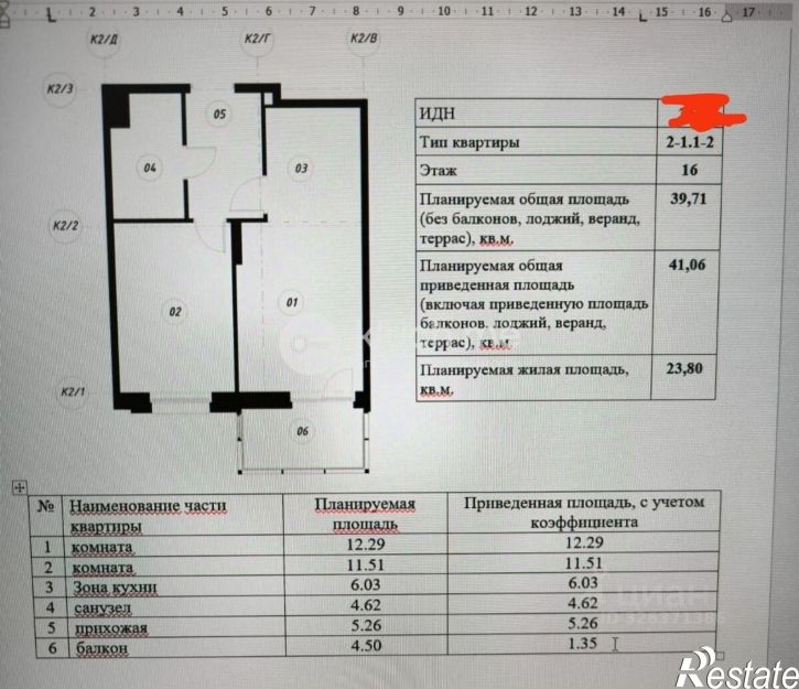 2-комн квартира улица Гаврилова, 7 к1,  д. 7 к1