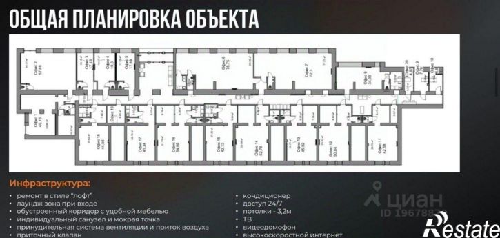 Офис проспект Ибрагимова