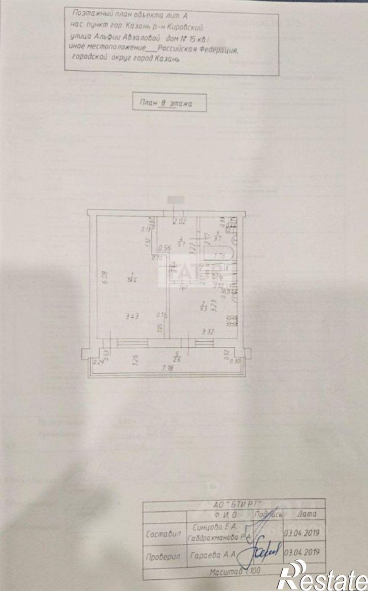 1-комн квартира ул Альфии Авзаловой, 15,  д. 15