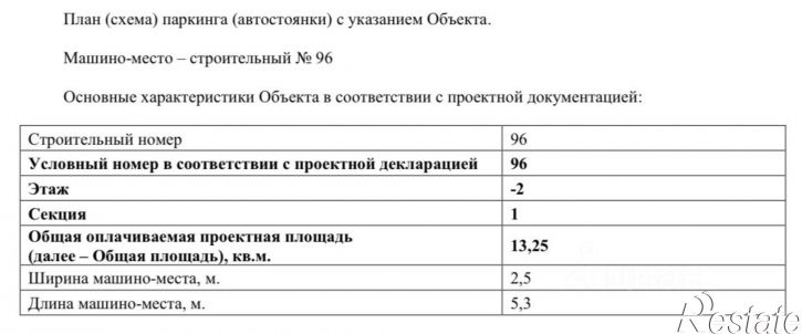 Гараж/парковка ул Портовая, 39А,  д. 39А