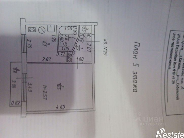 1-комн квартира Парковая улица, 19,  д. 19