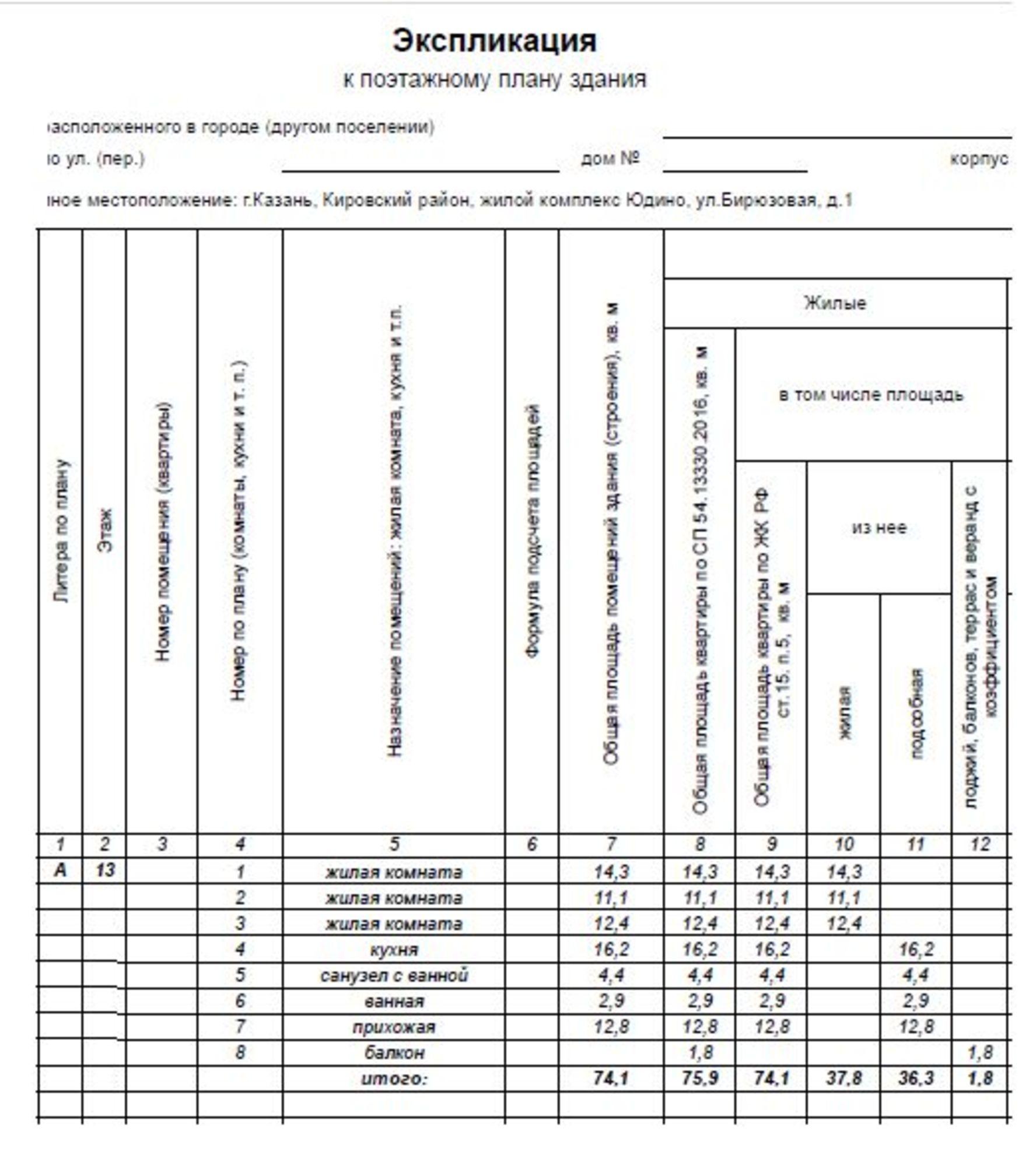 Купить квартиру за 9 633 000 рублей на Бирюзовая ул, 1