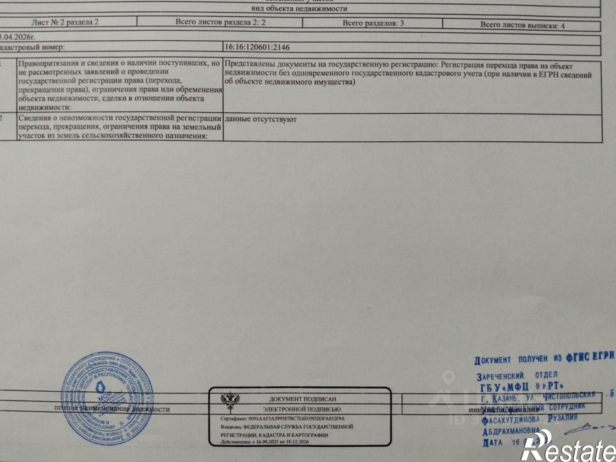 Купить землю, земельный участок за 3 500 000 рублей на улица Баумана