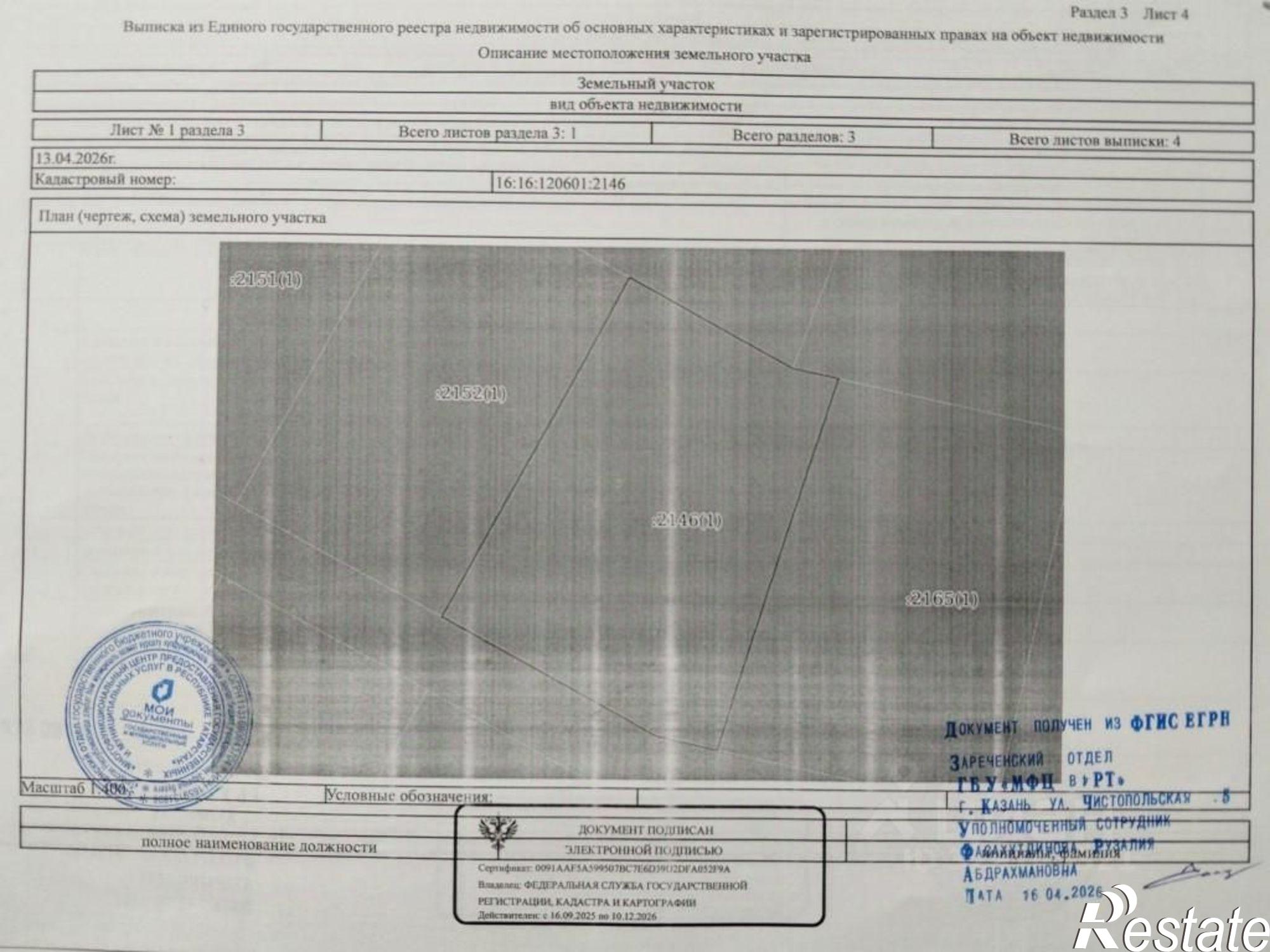 Купить землю, земельный участок за 3 500 000 рублей на улица Баумана