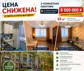 3-комн, 59кв м, этаж 3/5 ул. Шамиля Усманова, дом 19