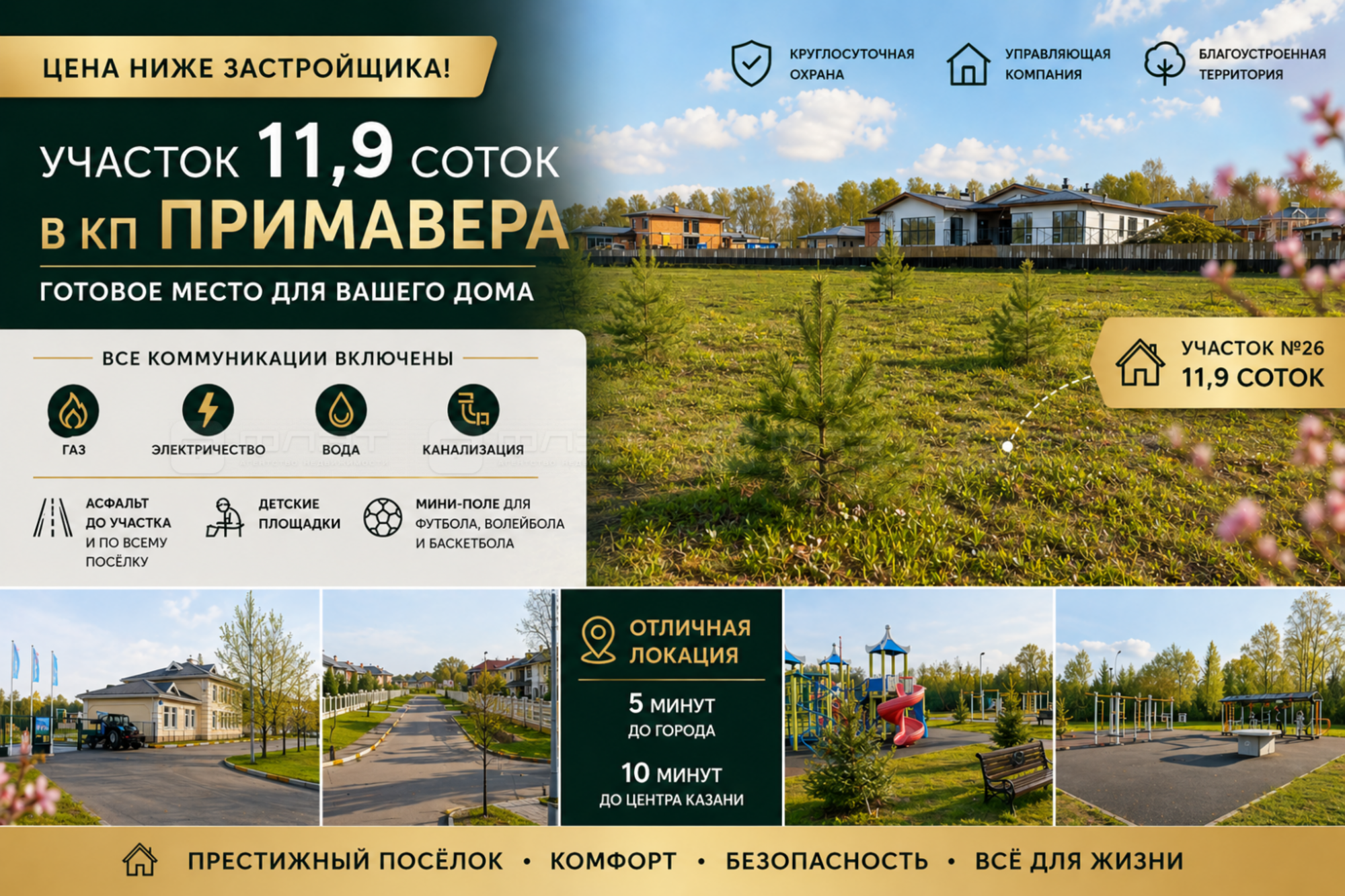 Купить землю, земельный участок за 26 500 000 рублей на пер. Блестящий, дом 26
