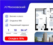 1-комн, 36 кв м, этаж 10/20 ул Профессора Мухамедьярова, 31Б