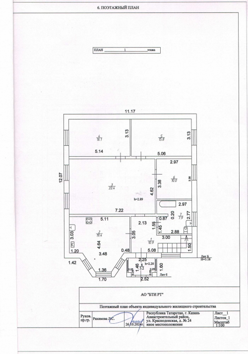 Продажа дома Краснодонская улица, д. 24