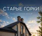 коттедж 205 кв м ул Заовражная, 3А